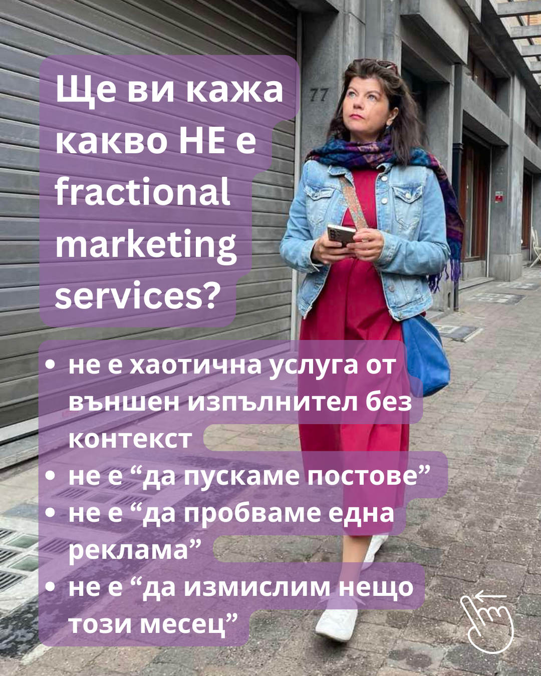 Велина Добрева - Адапта