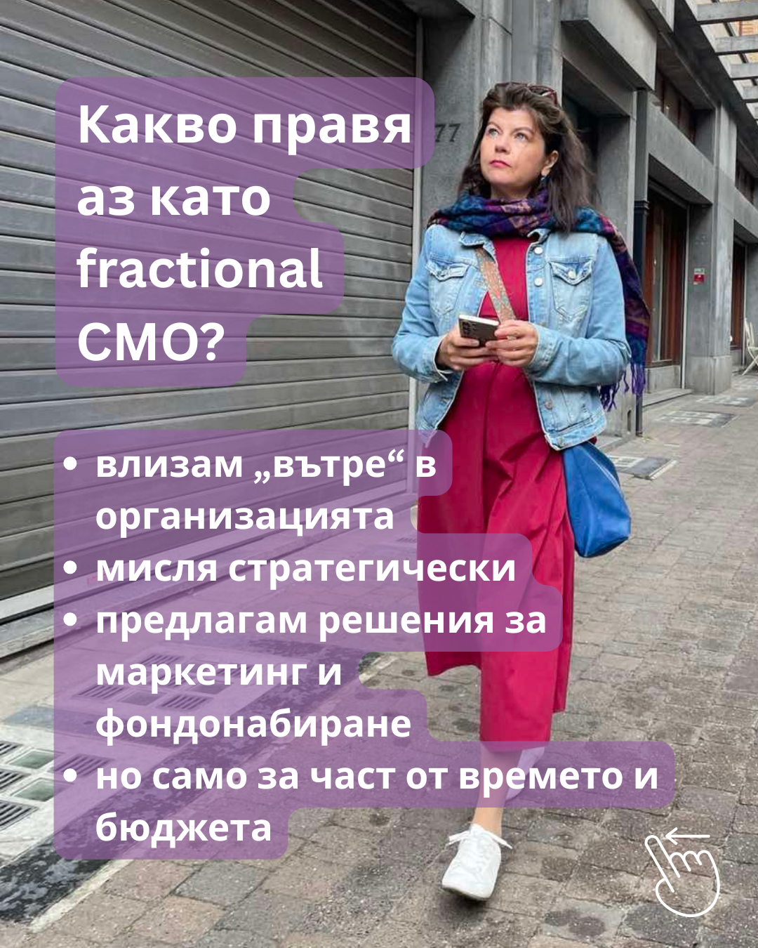 Велина Добрева - Адапта