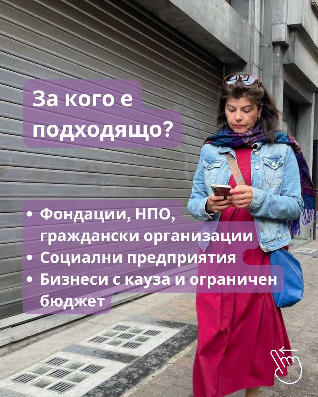 Велина Добрева - Адапта