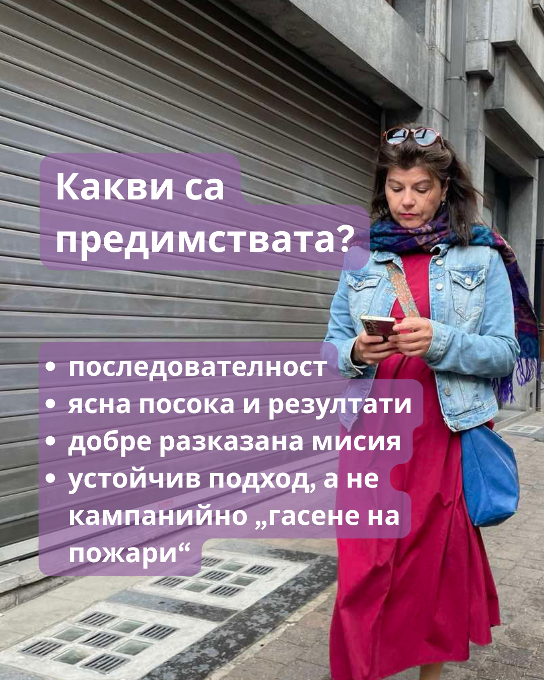 Велина Добрева - Адапта